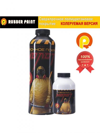 Сверхпрочное полиуретановое покрытие МОЛОТ - Колеруемый (Комплект 4 шт)