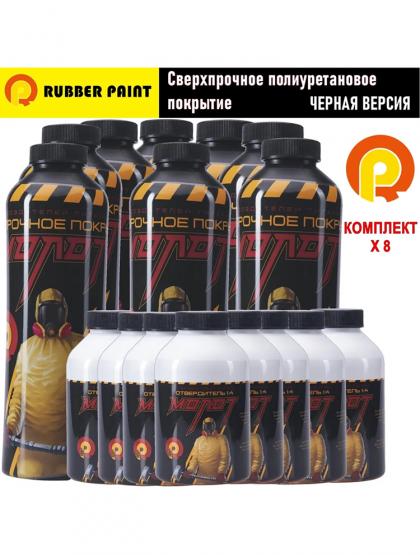 Сверхпрочное полиуретановое покрытие МОЛОТ - Черный (Комплект 8 шт)