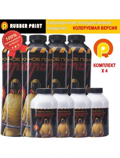 Сверхпрочное полиуретановое покрытие МОЛОТ - Колеруемый (Комплект 4 шт)