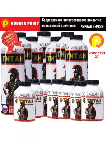 Сверхпрочное полиуретановое покрытие ТИТАН - Черный (Комплект 7 шт)