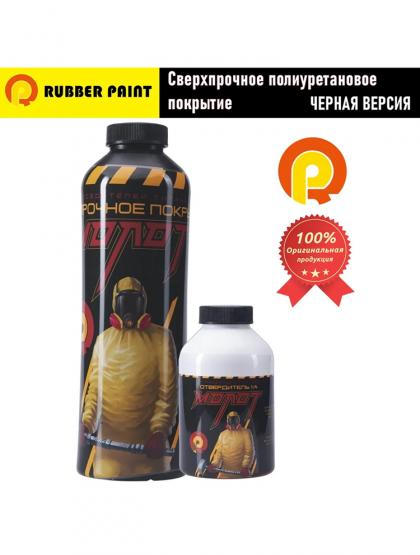 Сверхпрочное полиуретановое покрытие МОЛОТ - Черный (Комплект 4 шт)