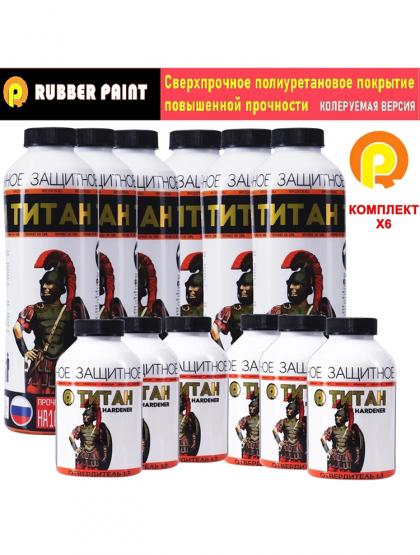 Сверхпрочное полиуретановое покрытие ТИТАН - Колеруемый (Комплект 6 шт)