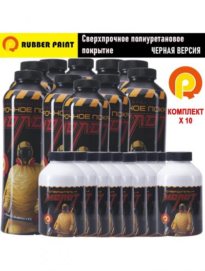 Сверхпрочное полиуретановое покрытие МОЛОТ - Черный (Комплект 10 шт)