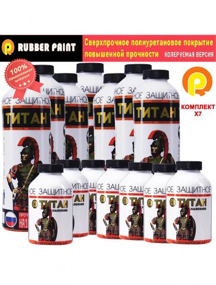 Сверхпрочное полиуретановое покрытие ТИТАН - Колеруемый (Комплект 7 шт)