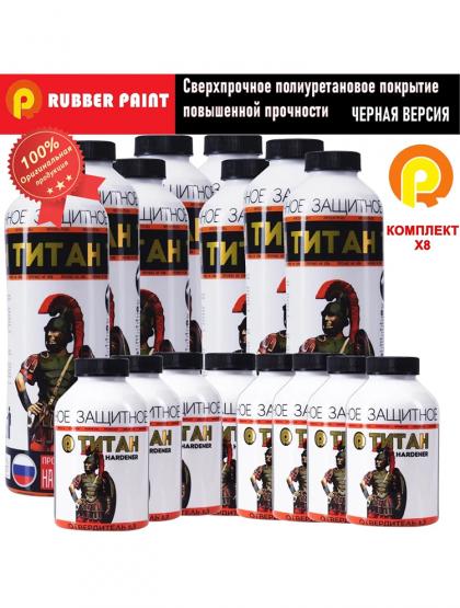 Сверхпрочное полиуретановое покрытие ТИТАН - Черный (Комплект 8шт)