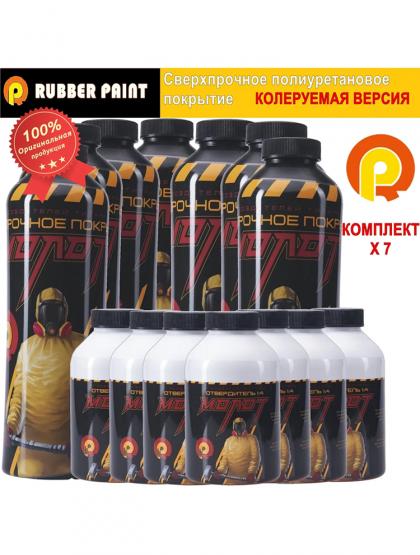 Сверхпрочное полиуретановое покрытие МОЛОТ - Колеруемый (Комплект 7 шт)